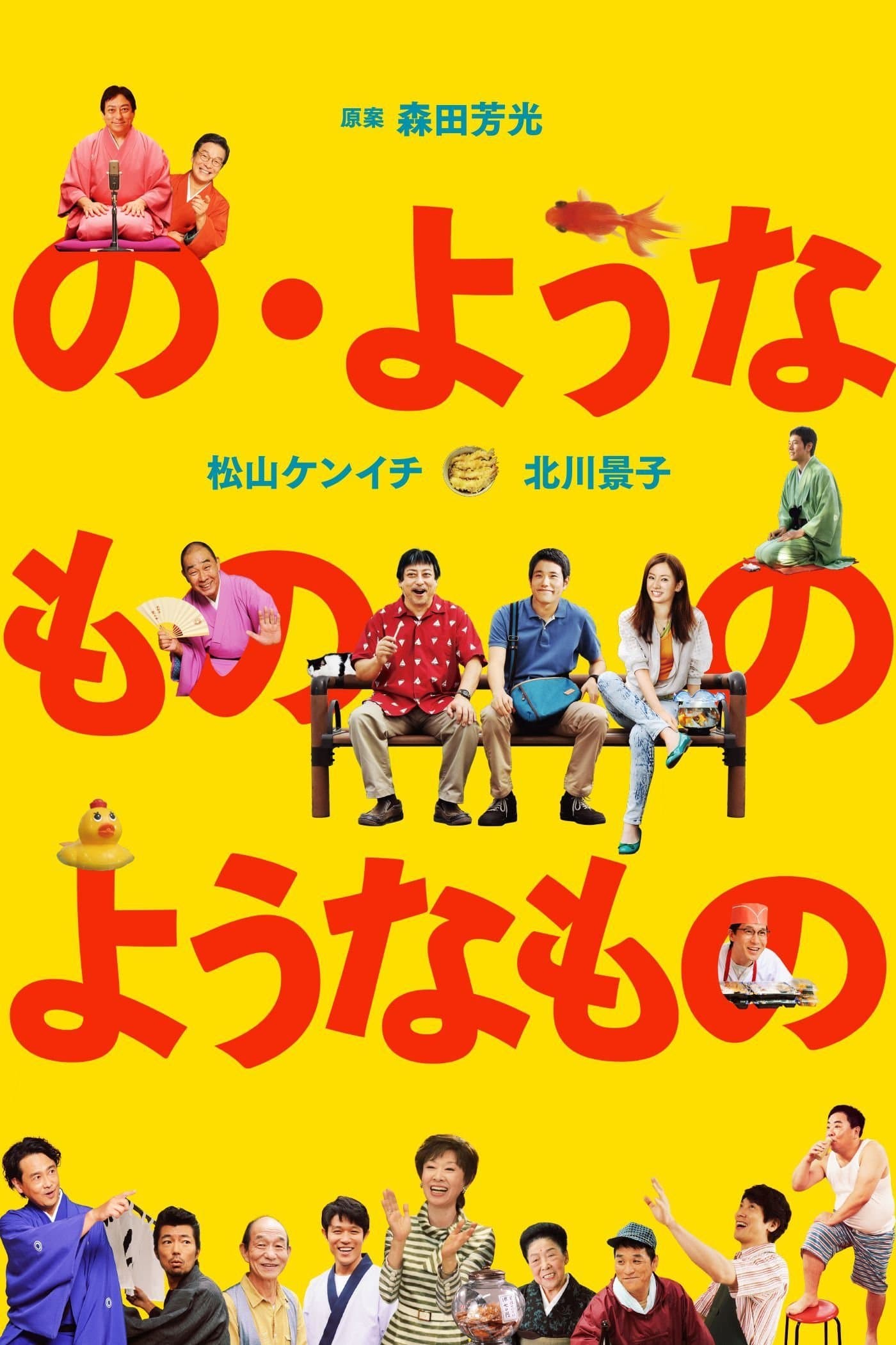 movie