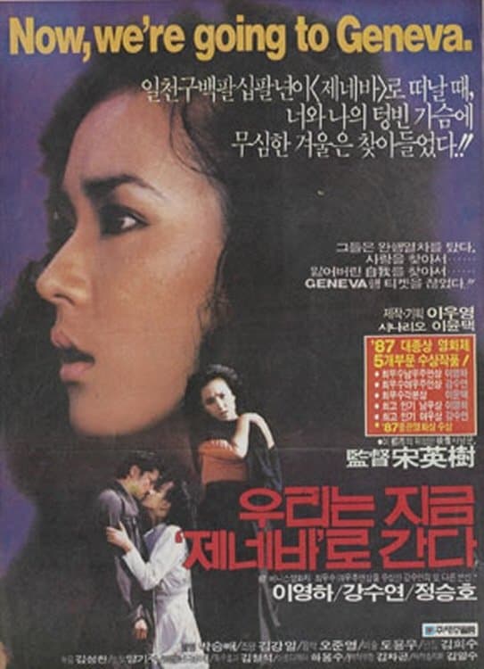 movie