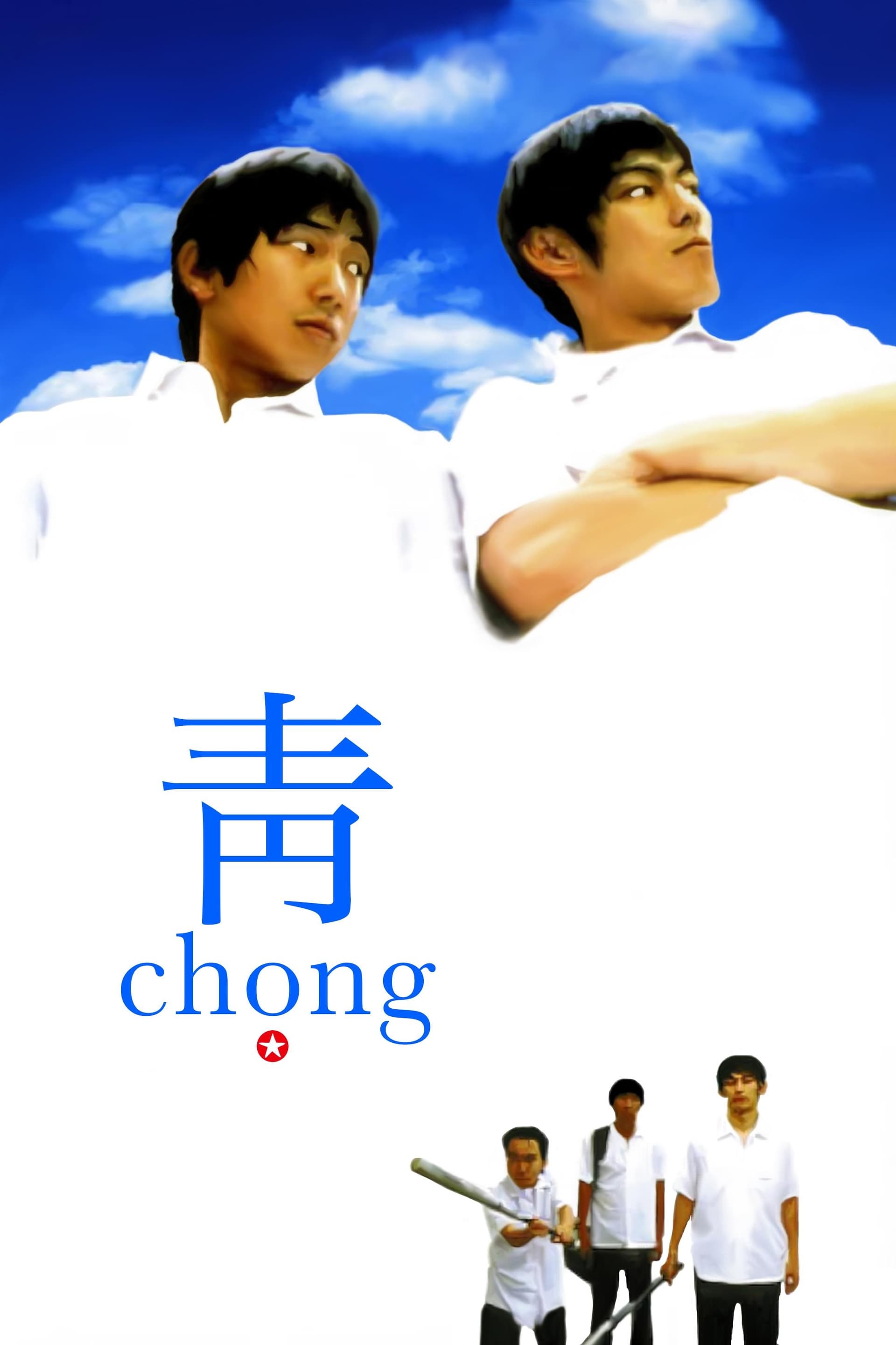 movie