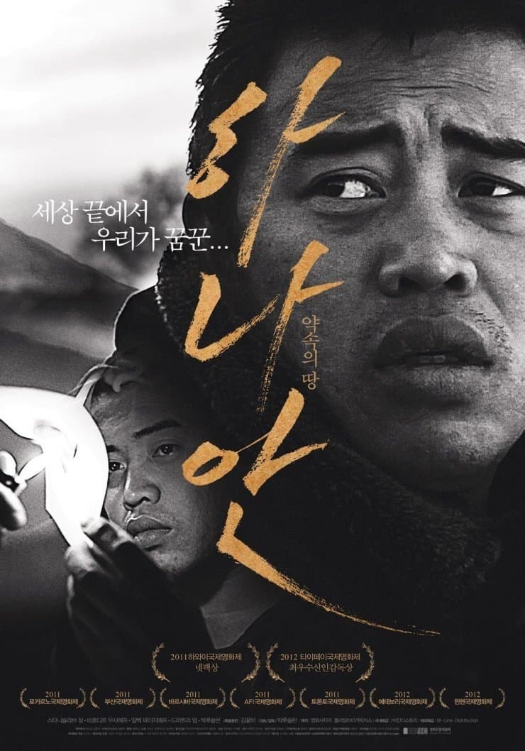 movie
