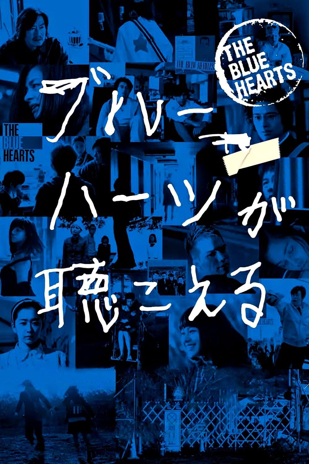 movie