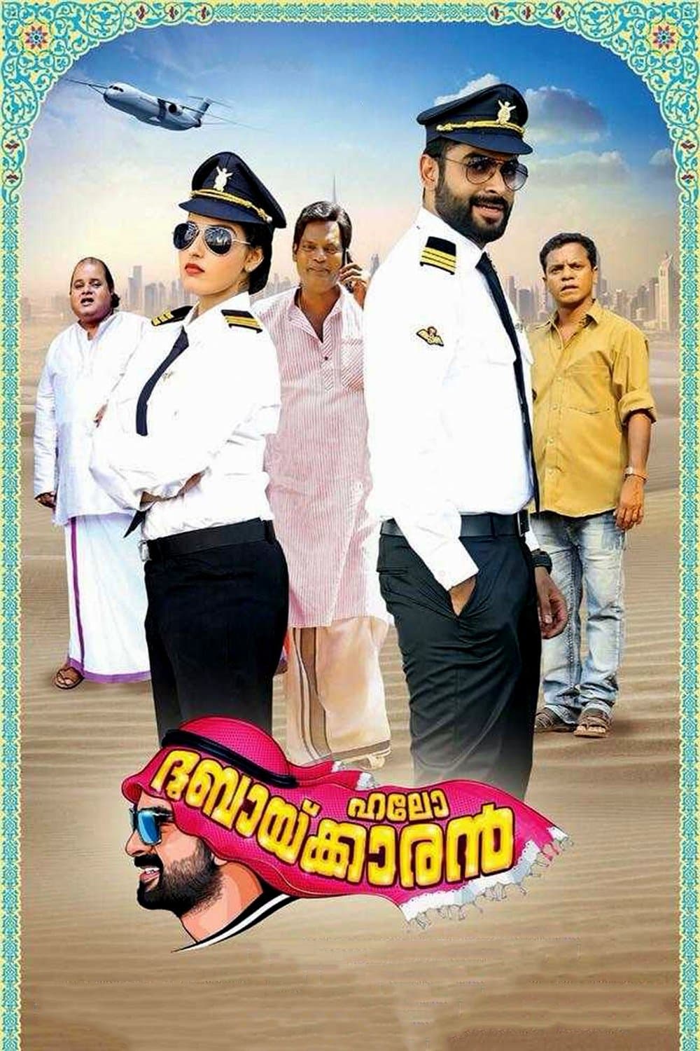 movie