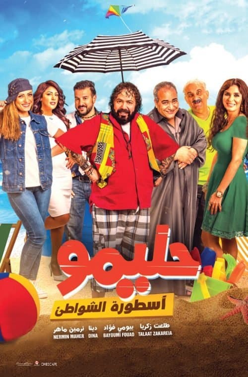 movie