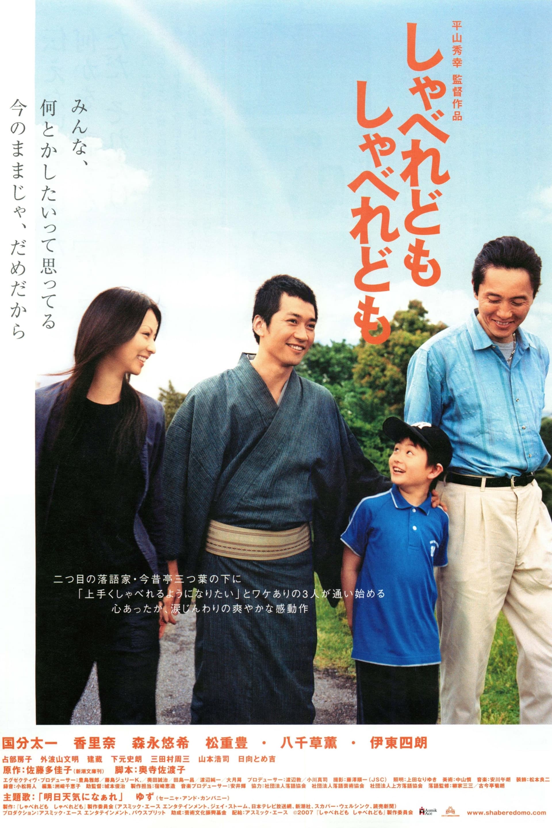 movie