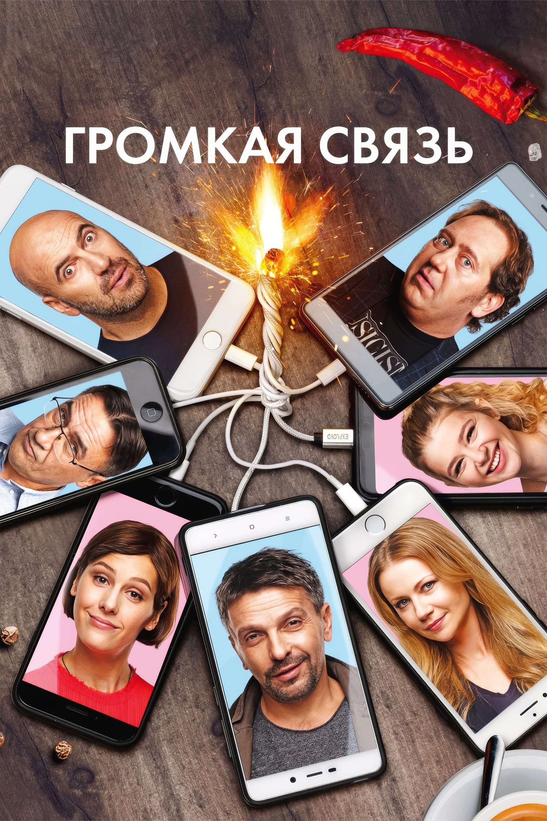 movie