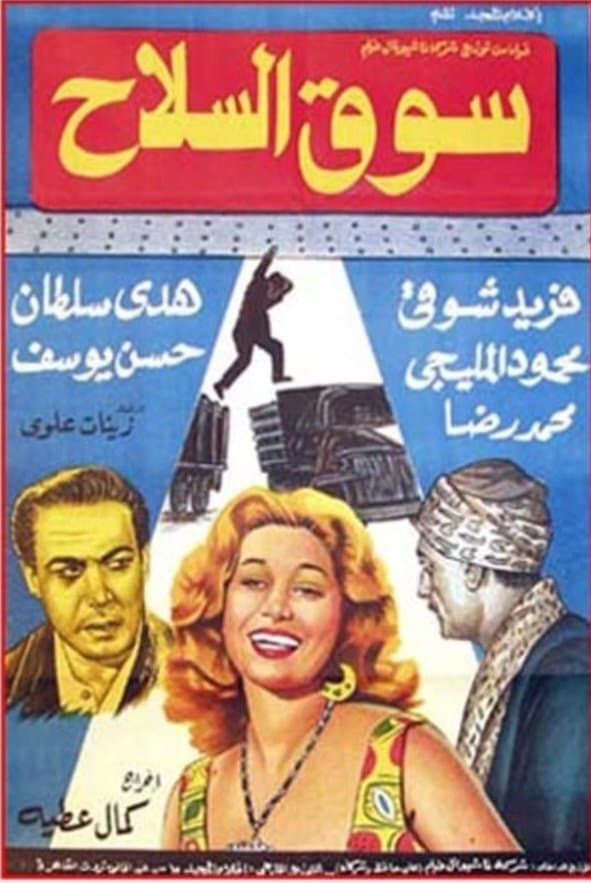movie