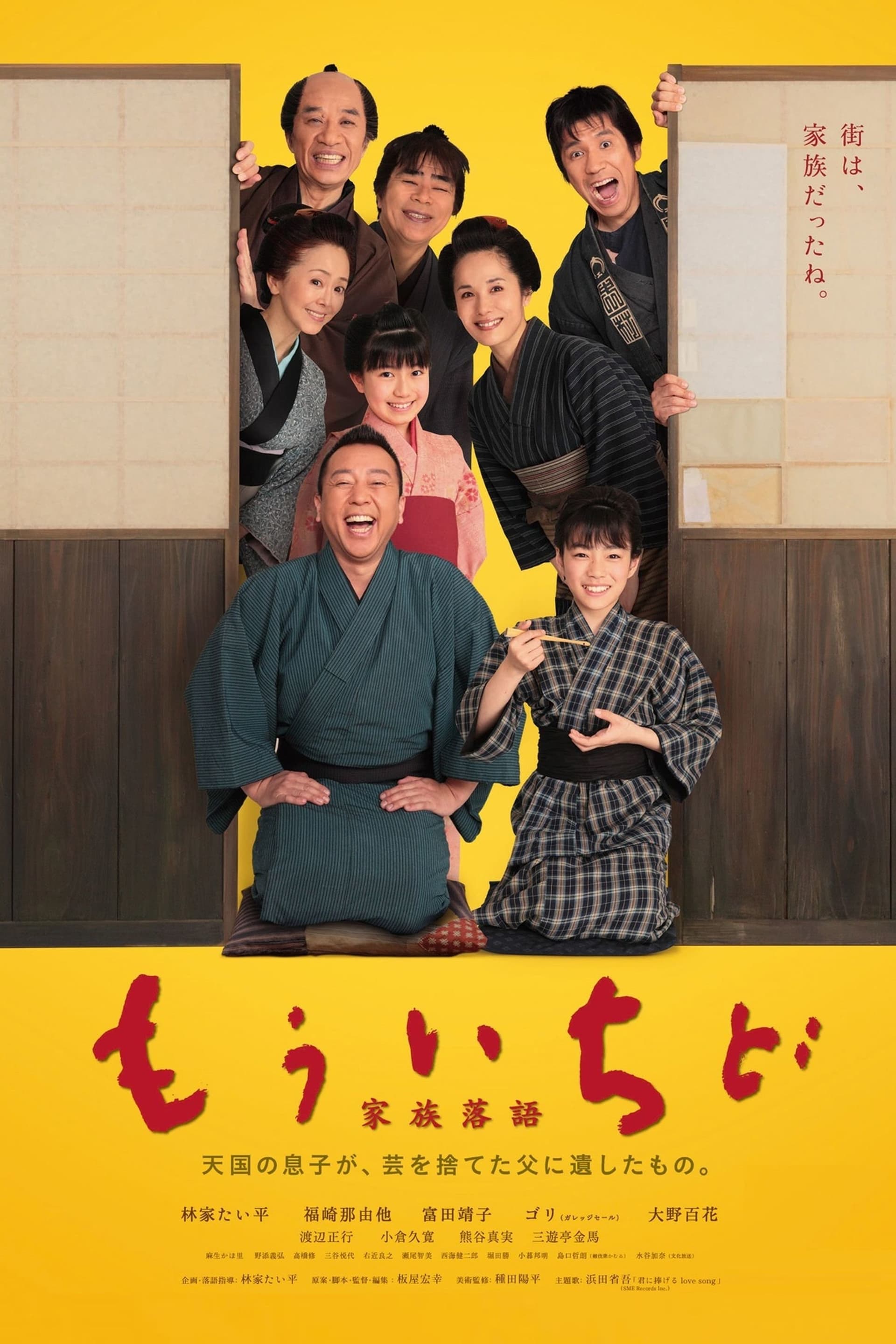 movie