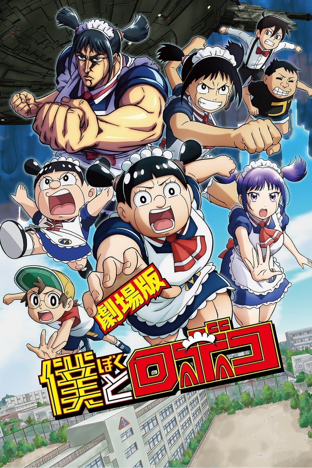movie