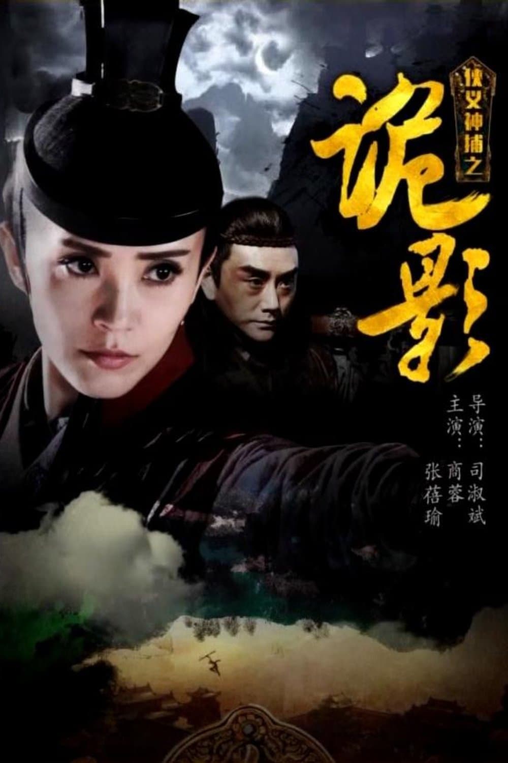 movie