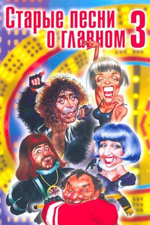 movie