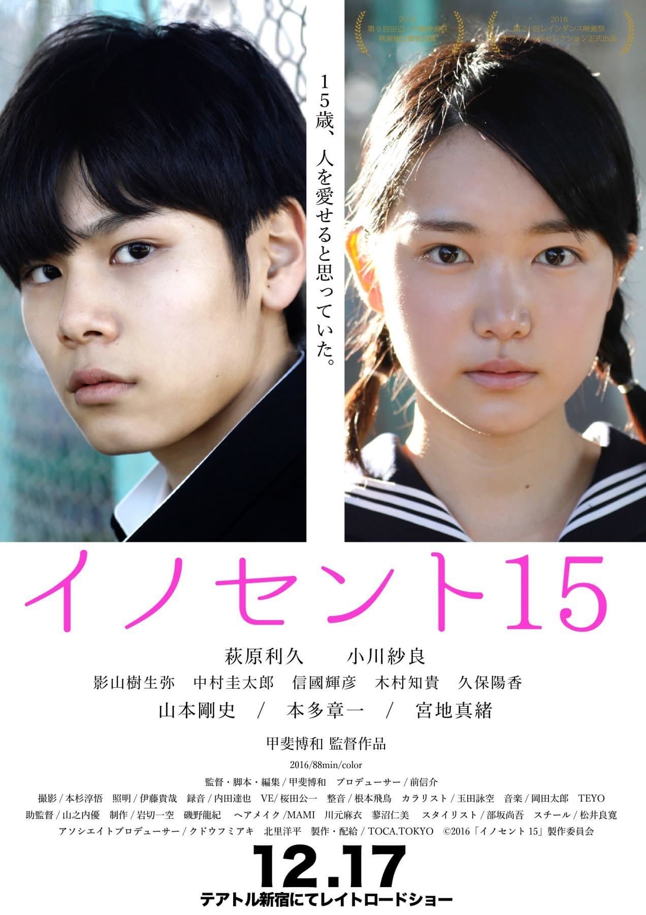 movie