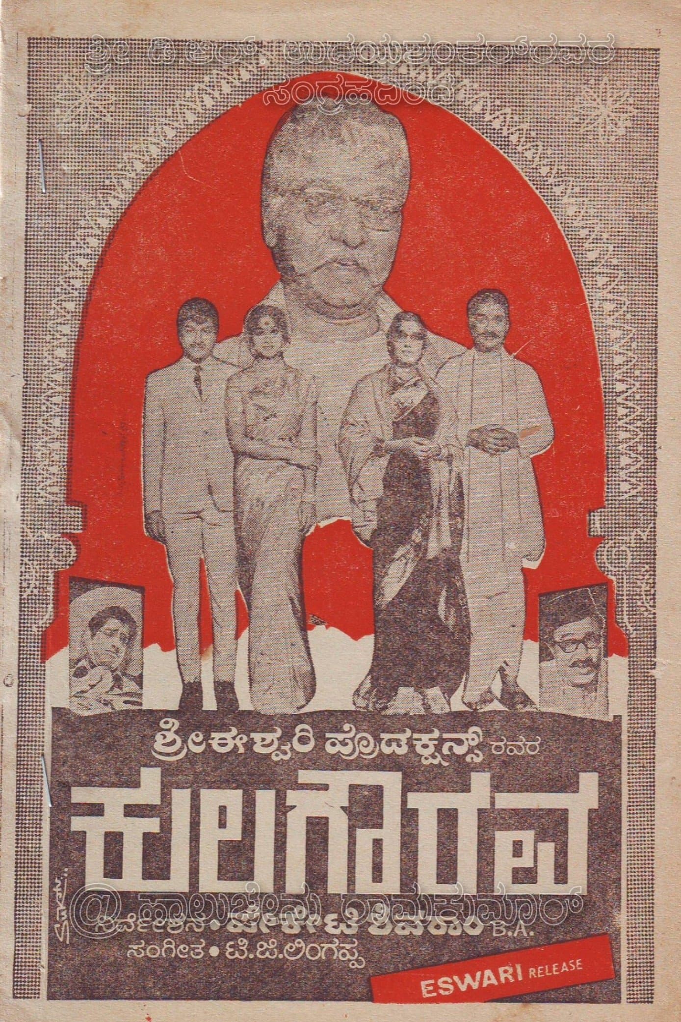 movie
