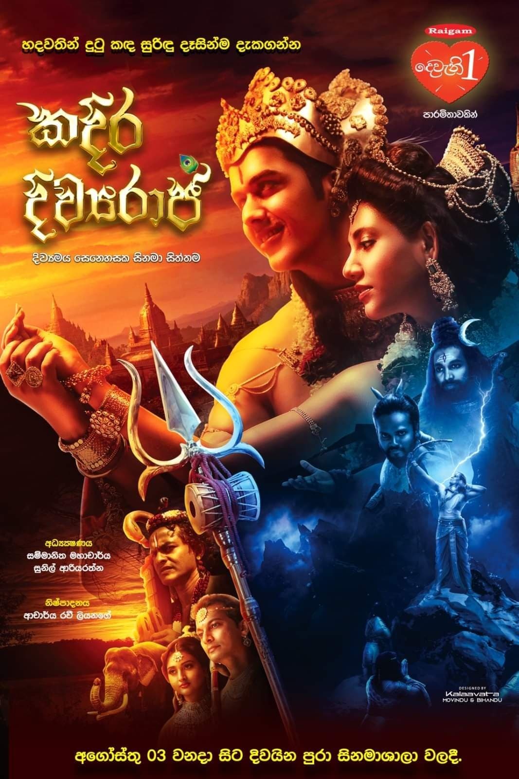 movie