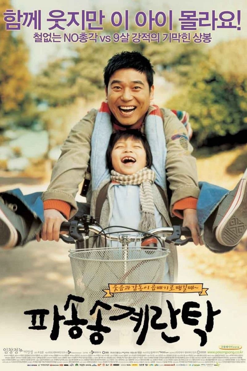 movie