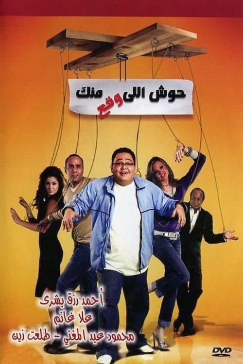 movie