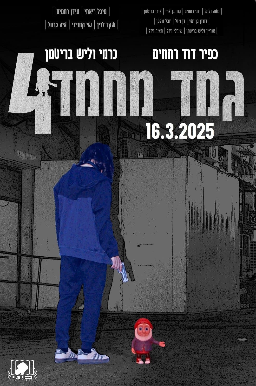 movie