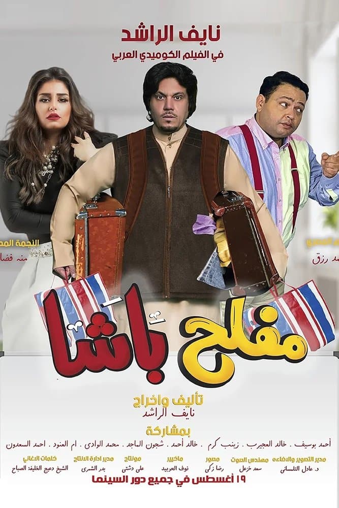 movie
