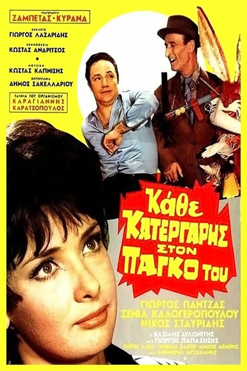 movie