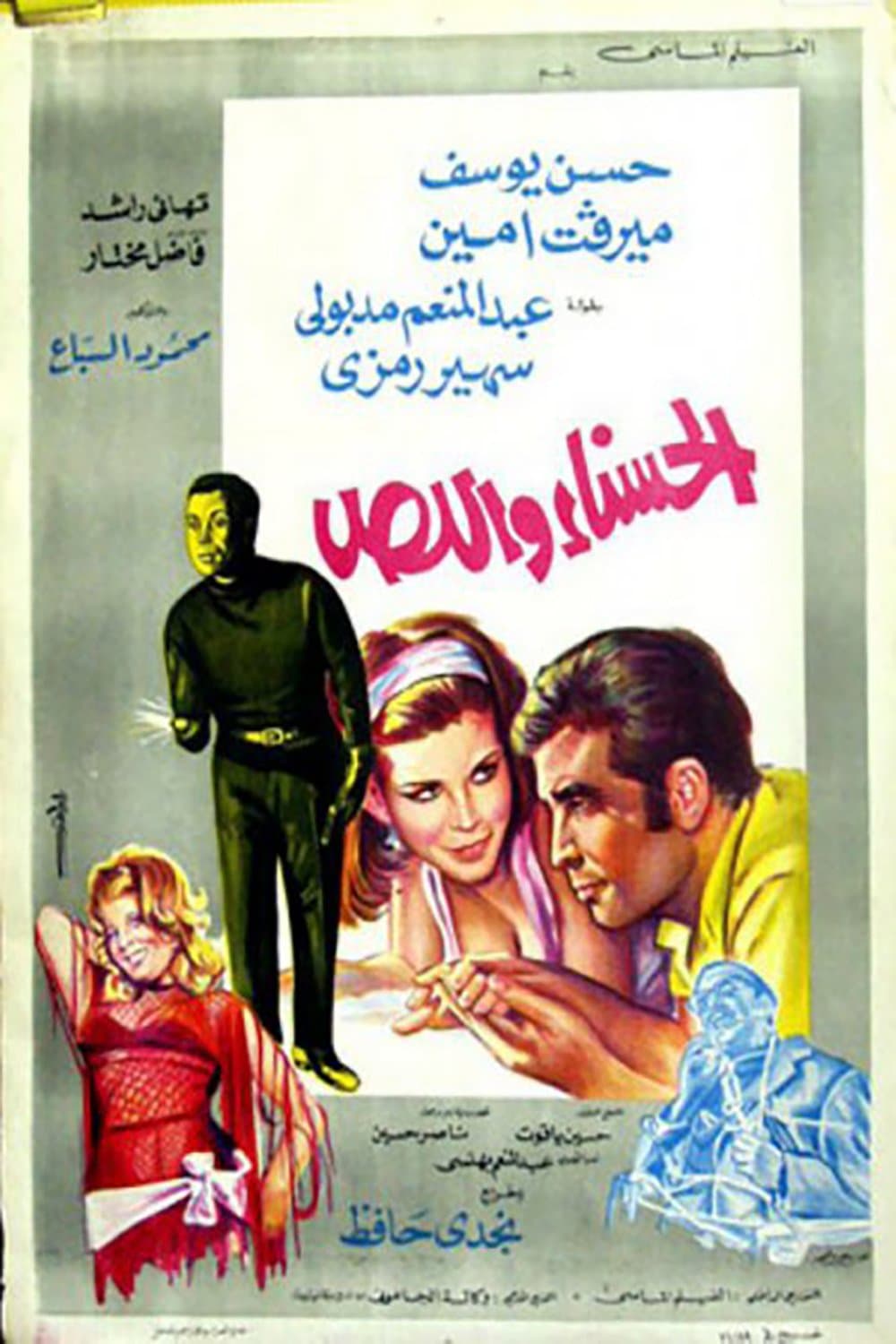 movie