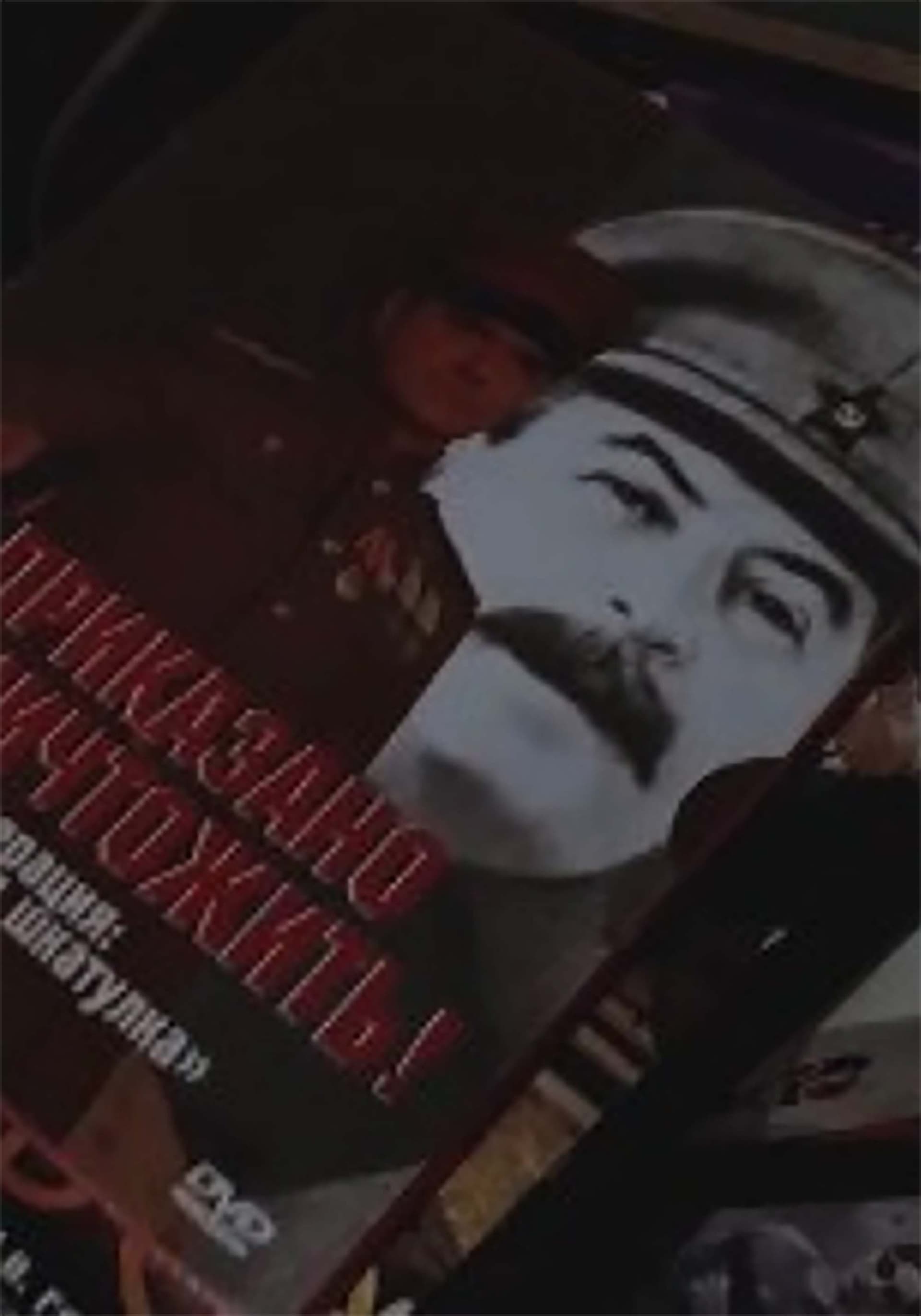 movie