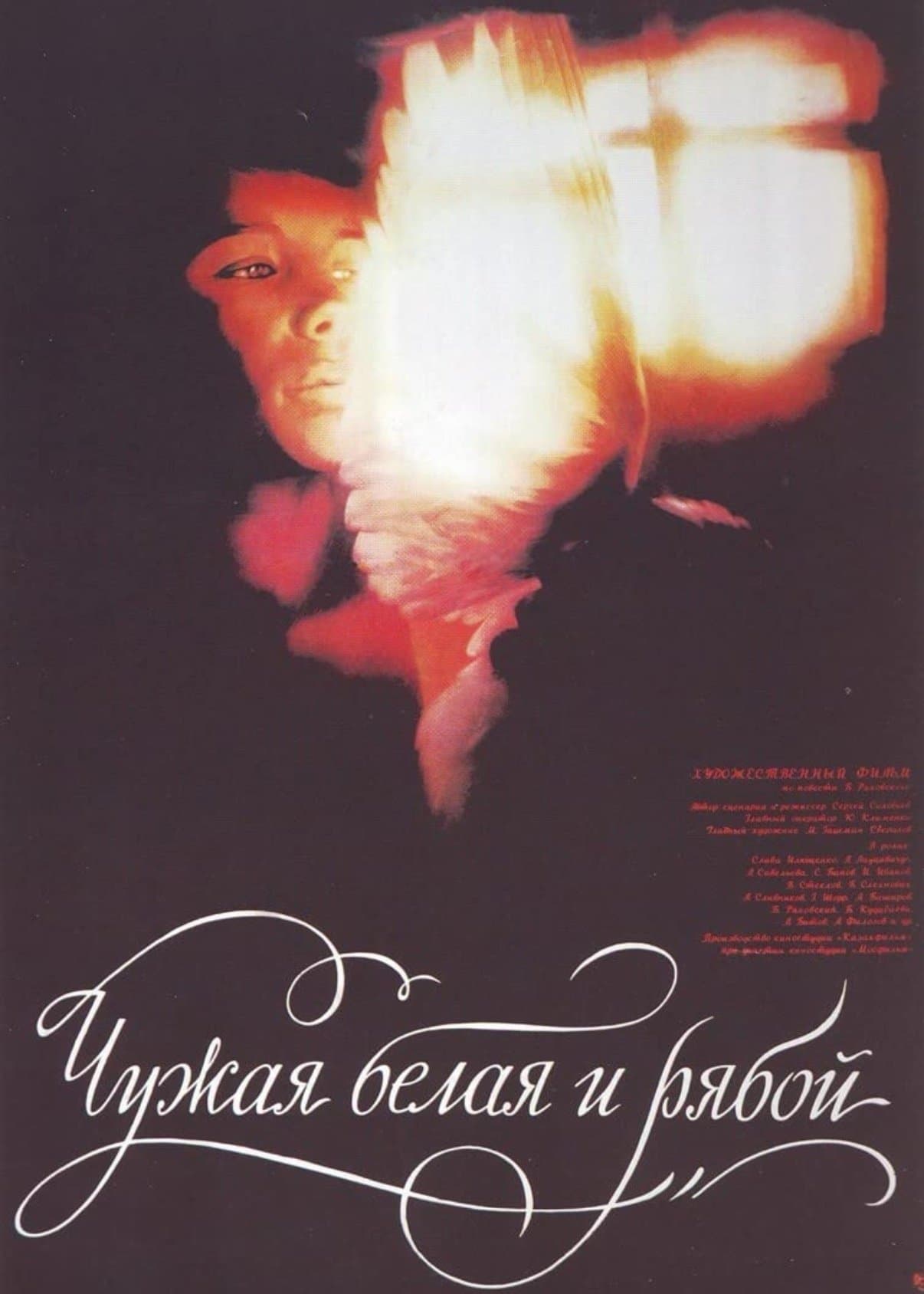 movie