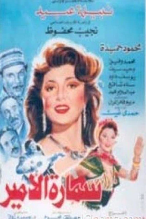 movie