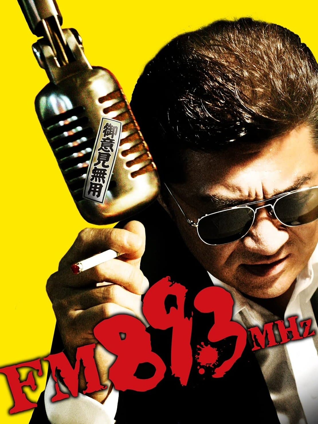 movie