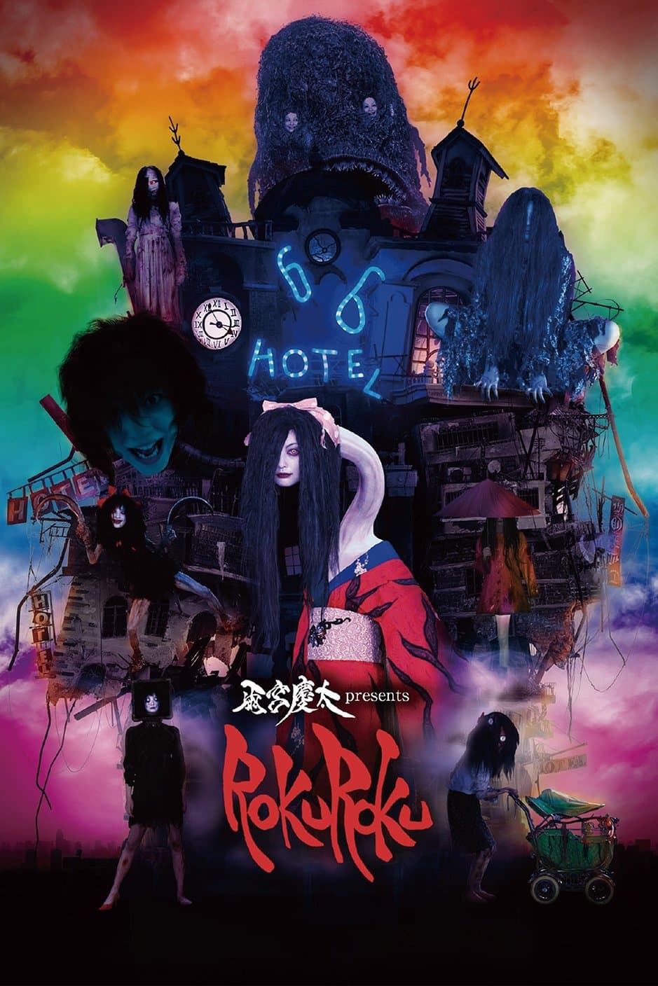 movie