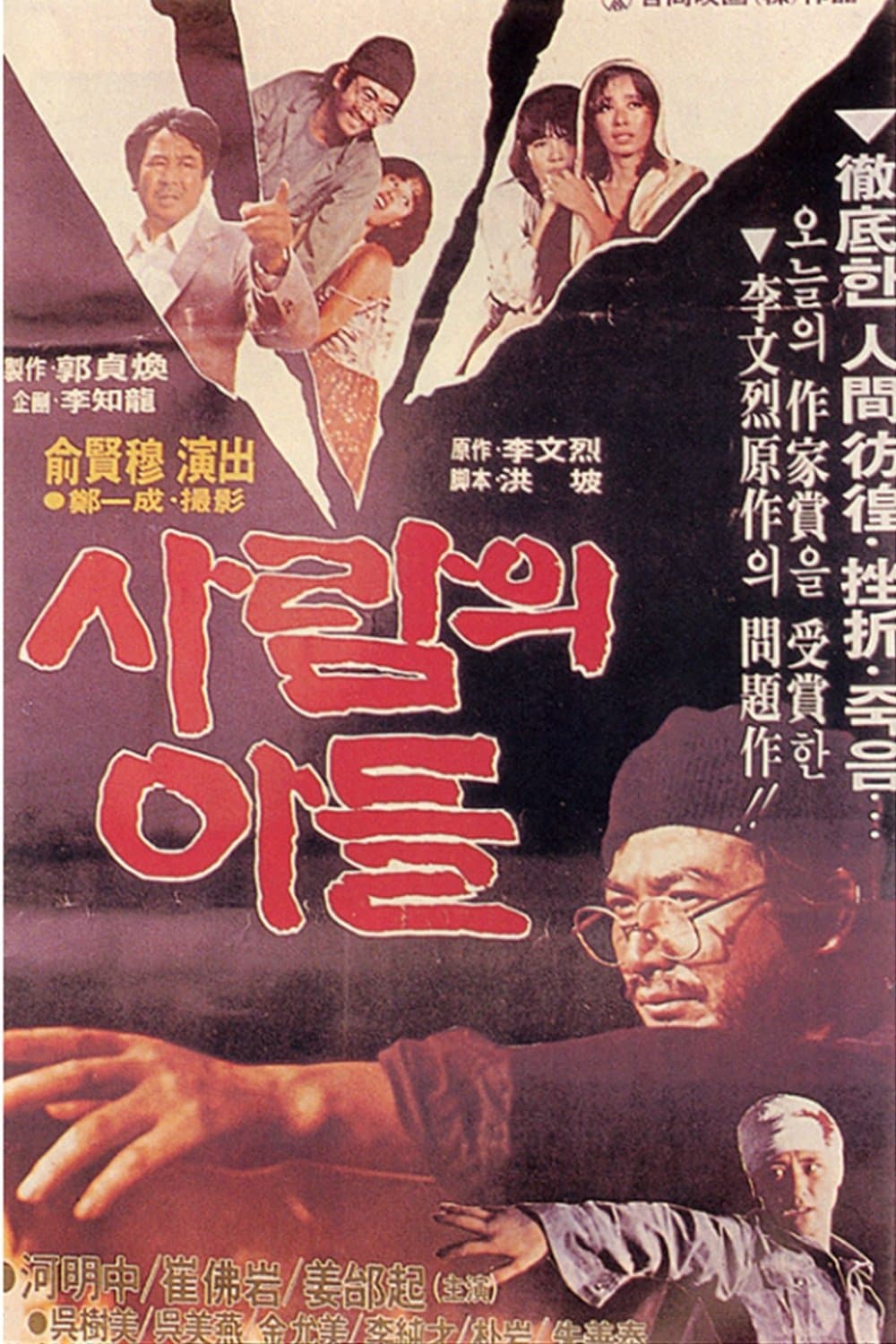 movie