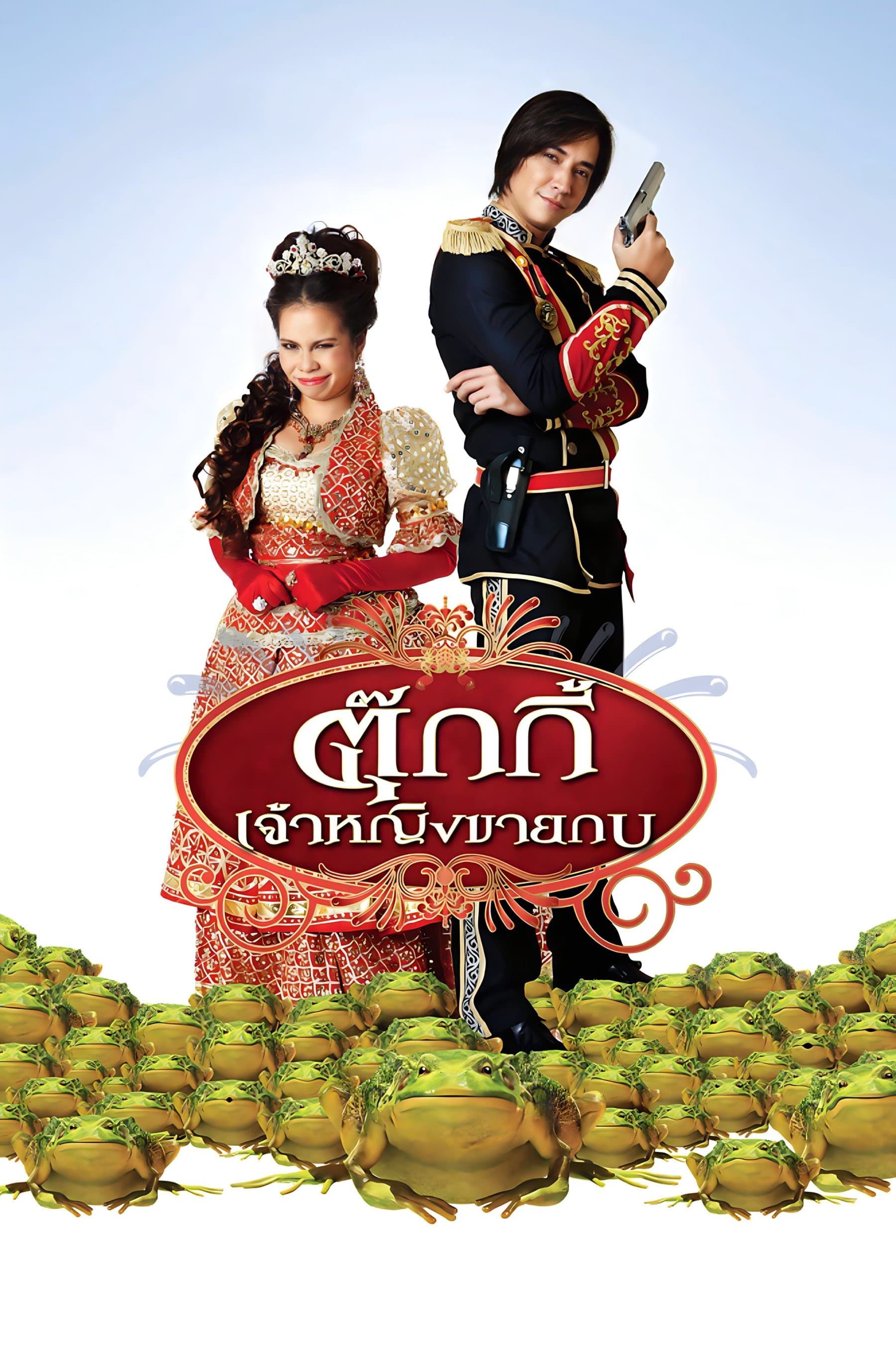 movie
