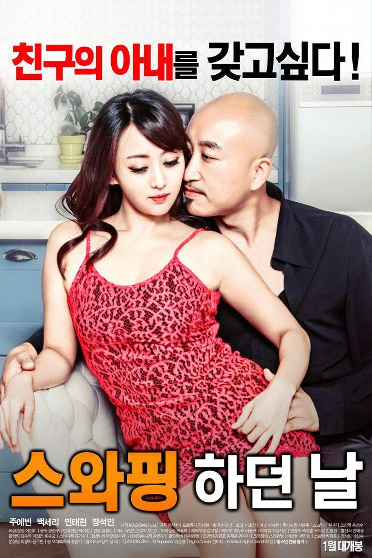 movie