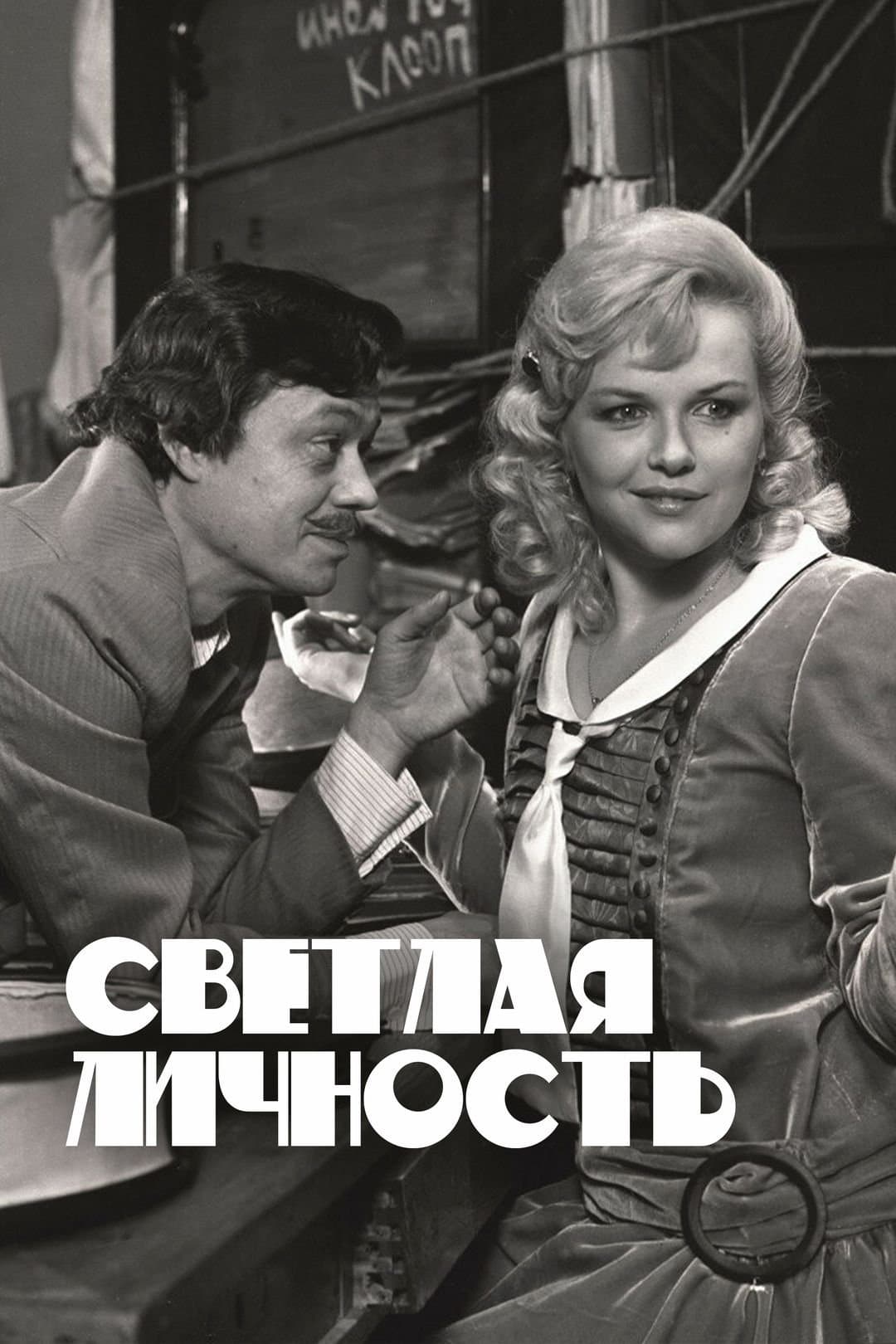 movie