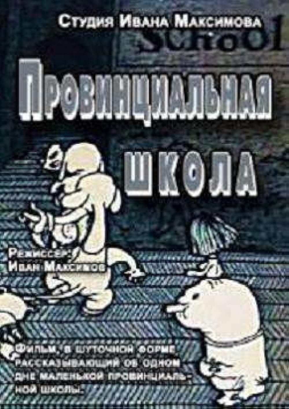 movie