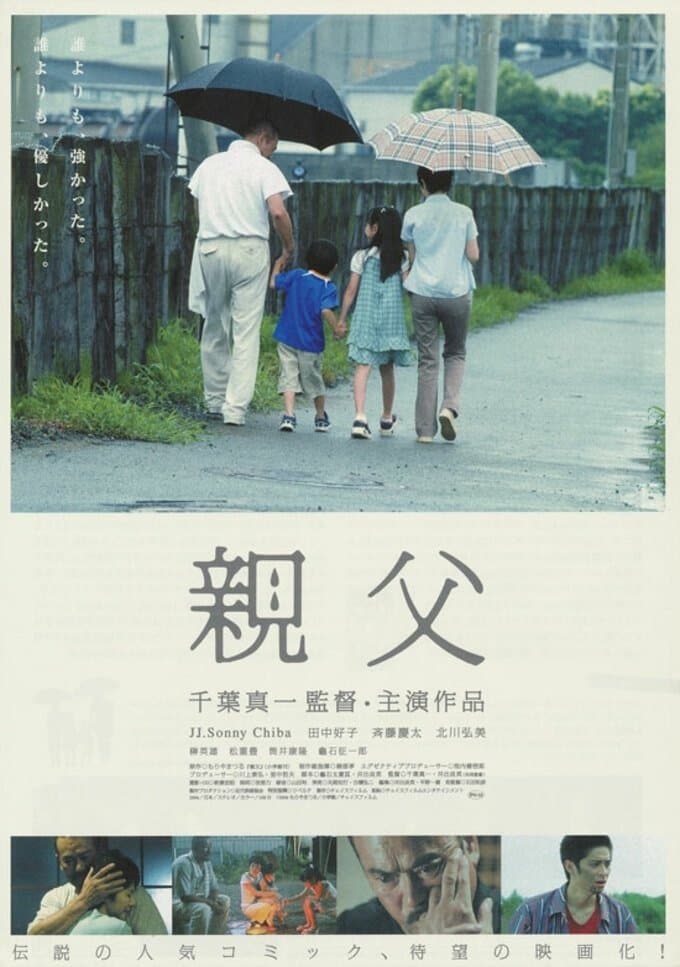 movie