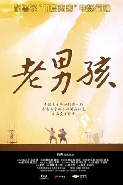 movie