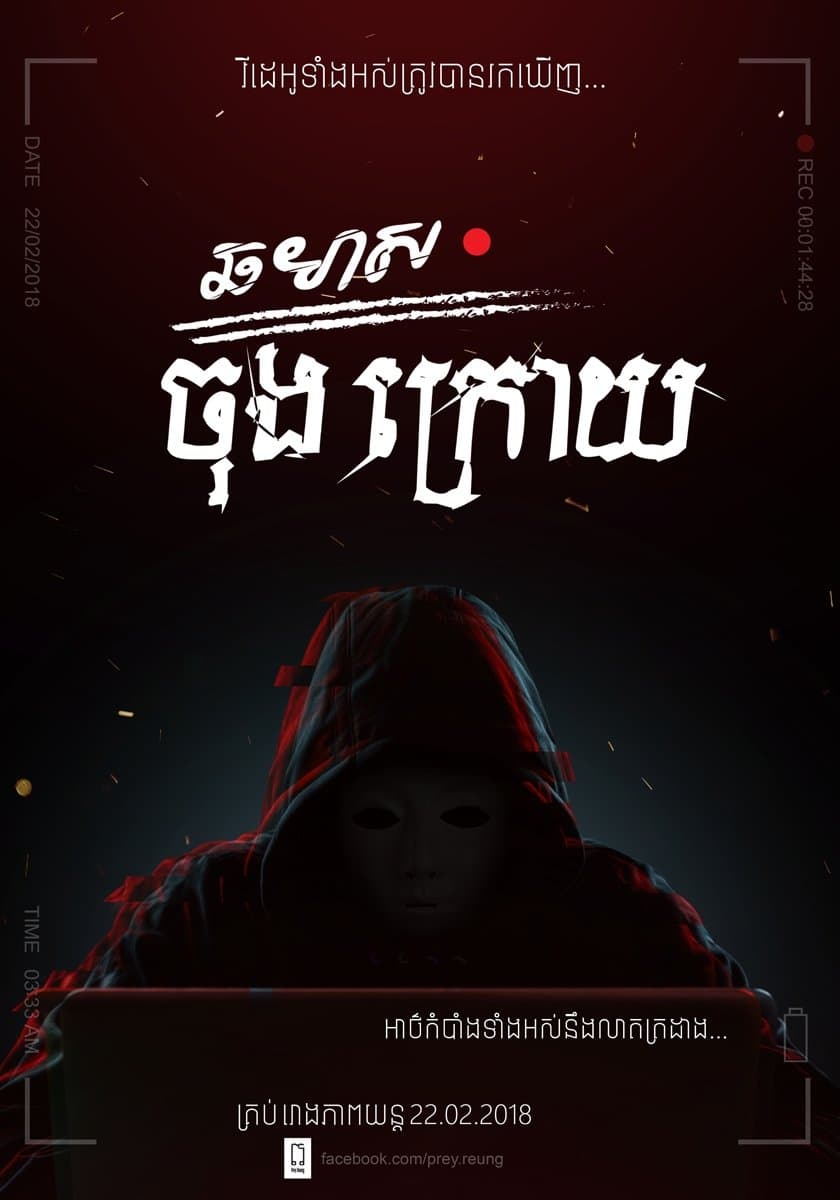 movie