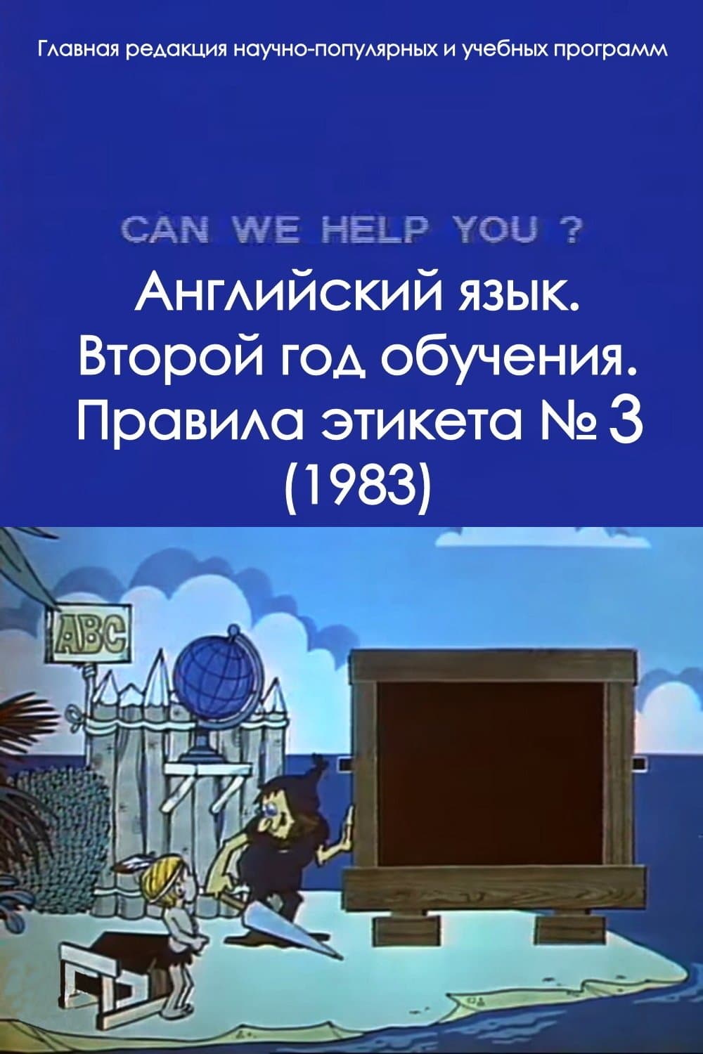 movie