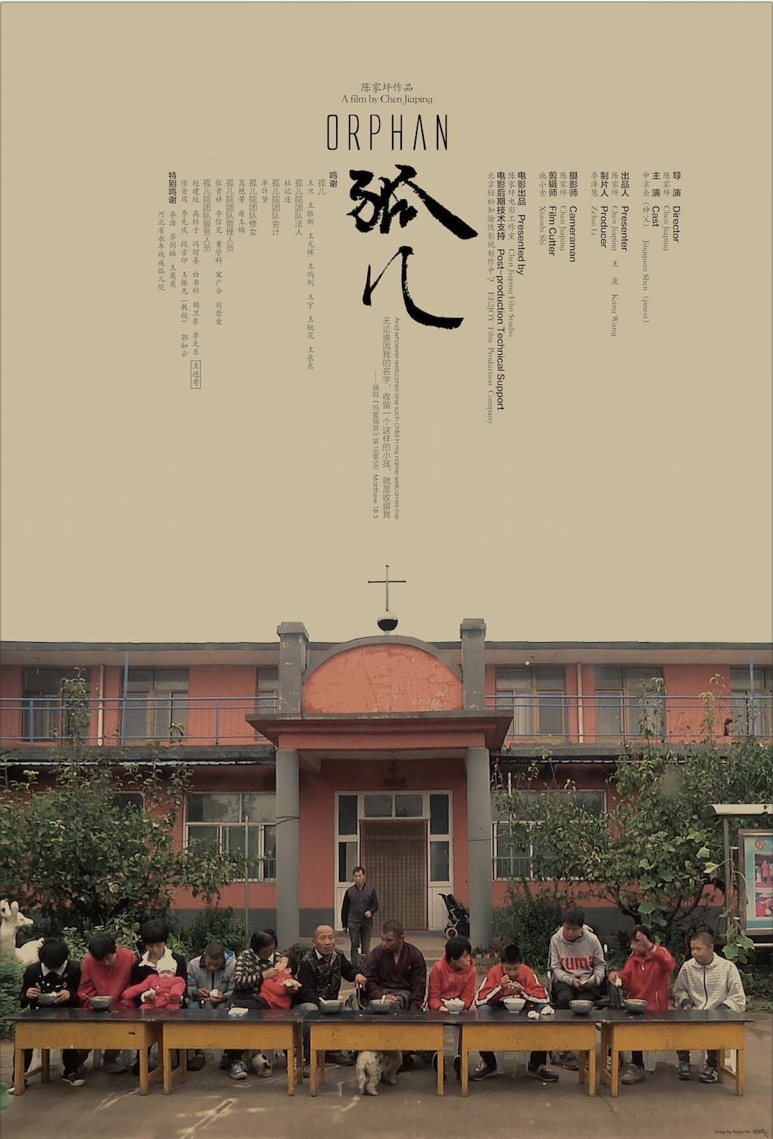 movie