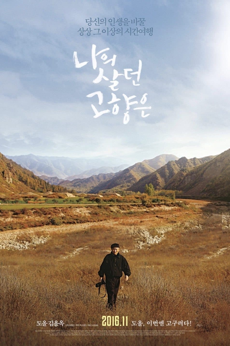 movie