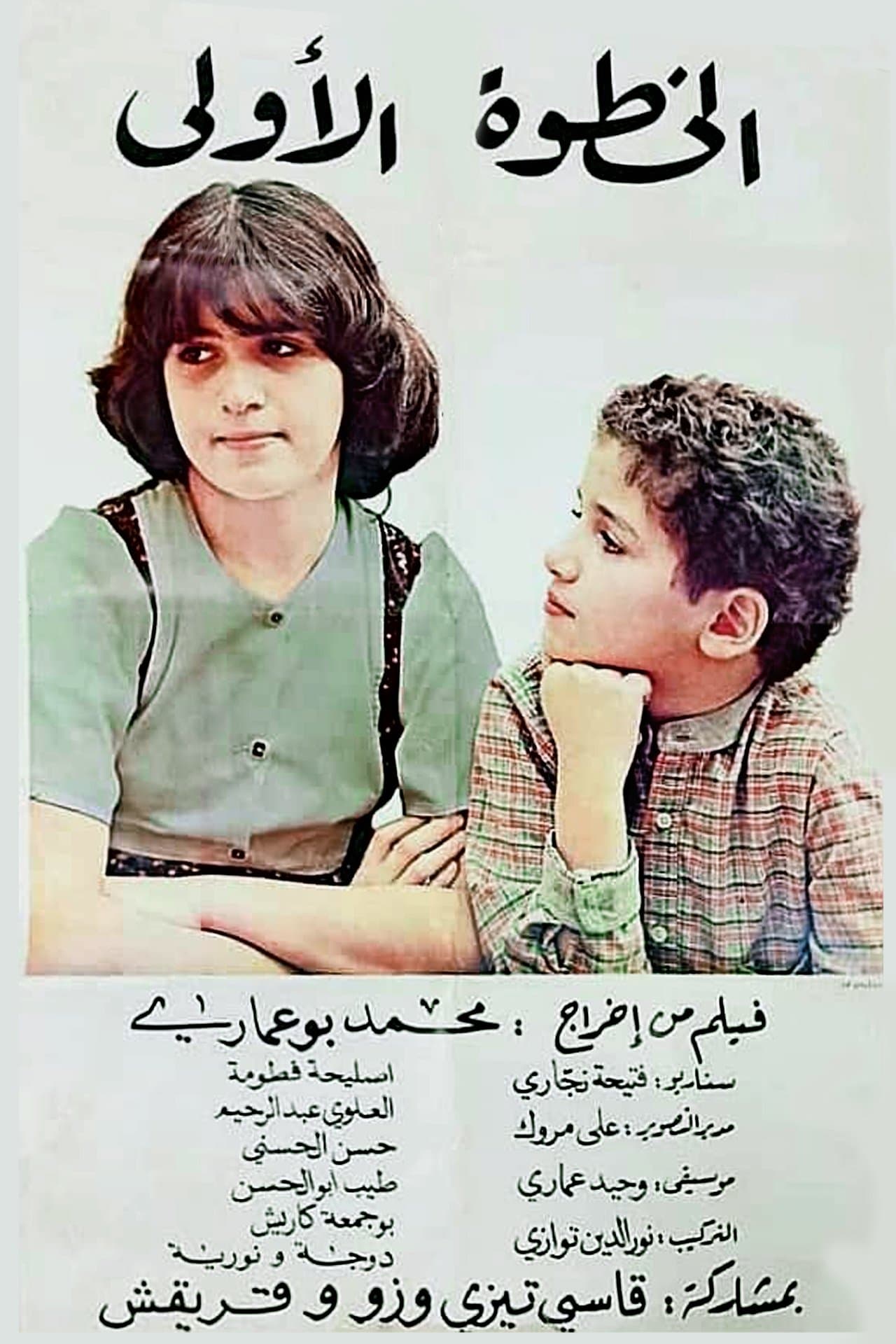 movie