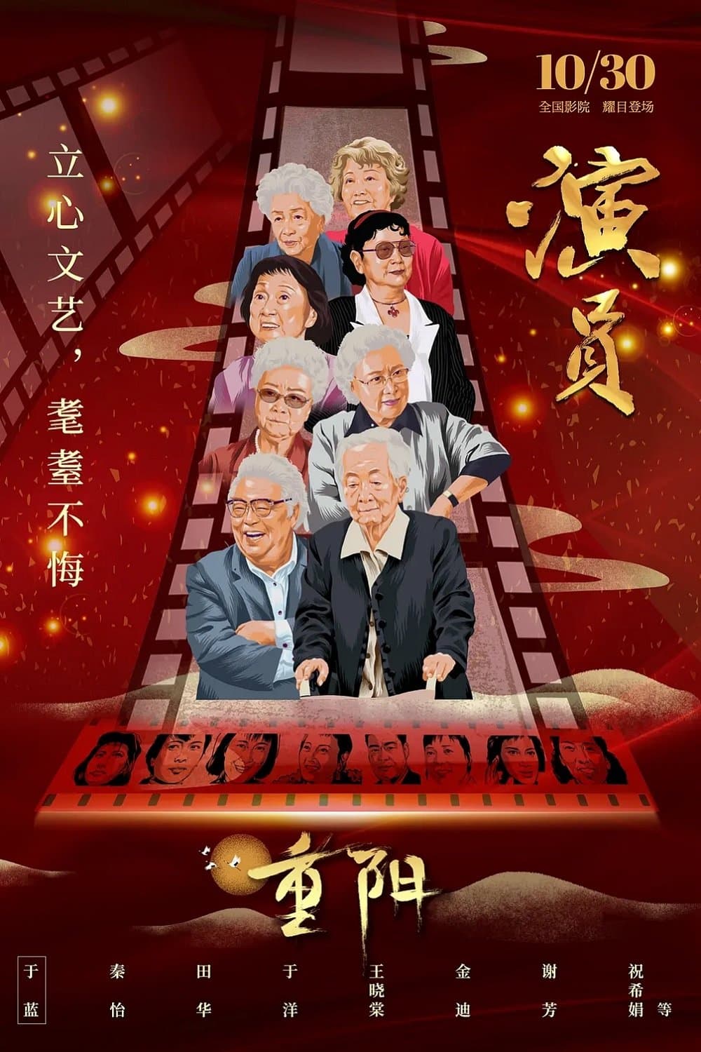 movie