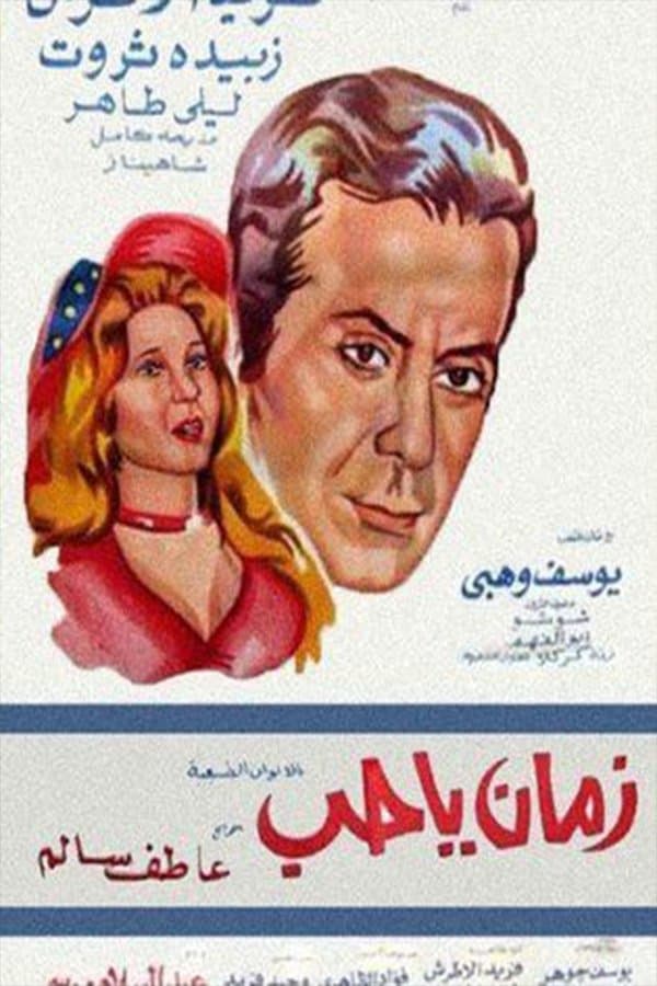 movie
