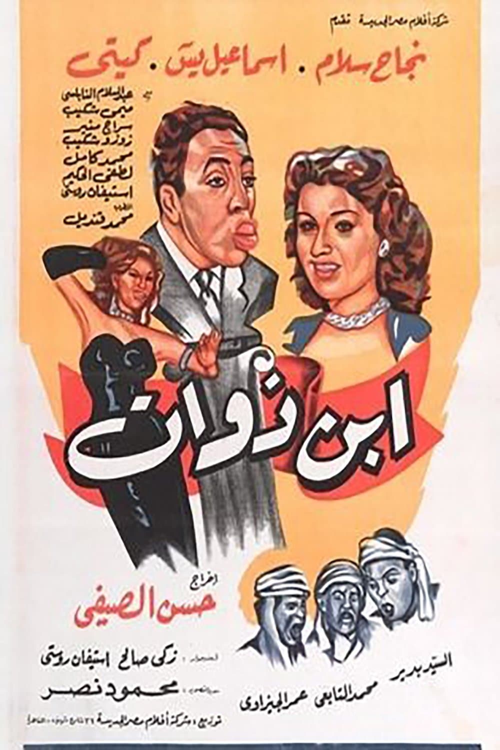 movie