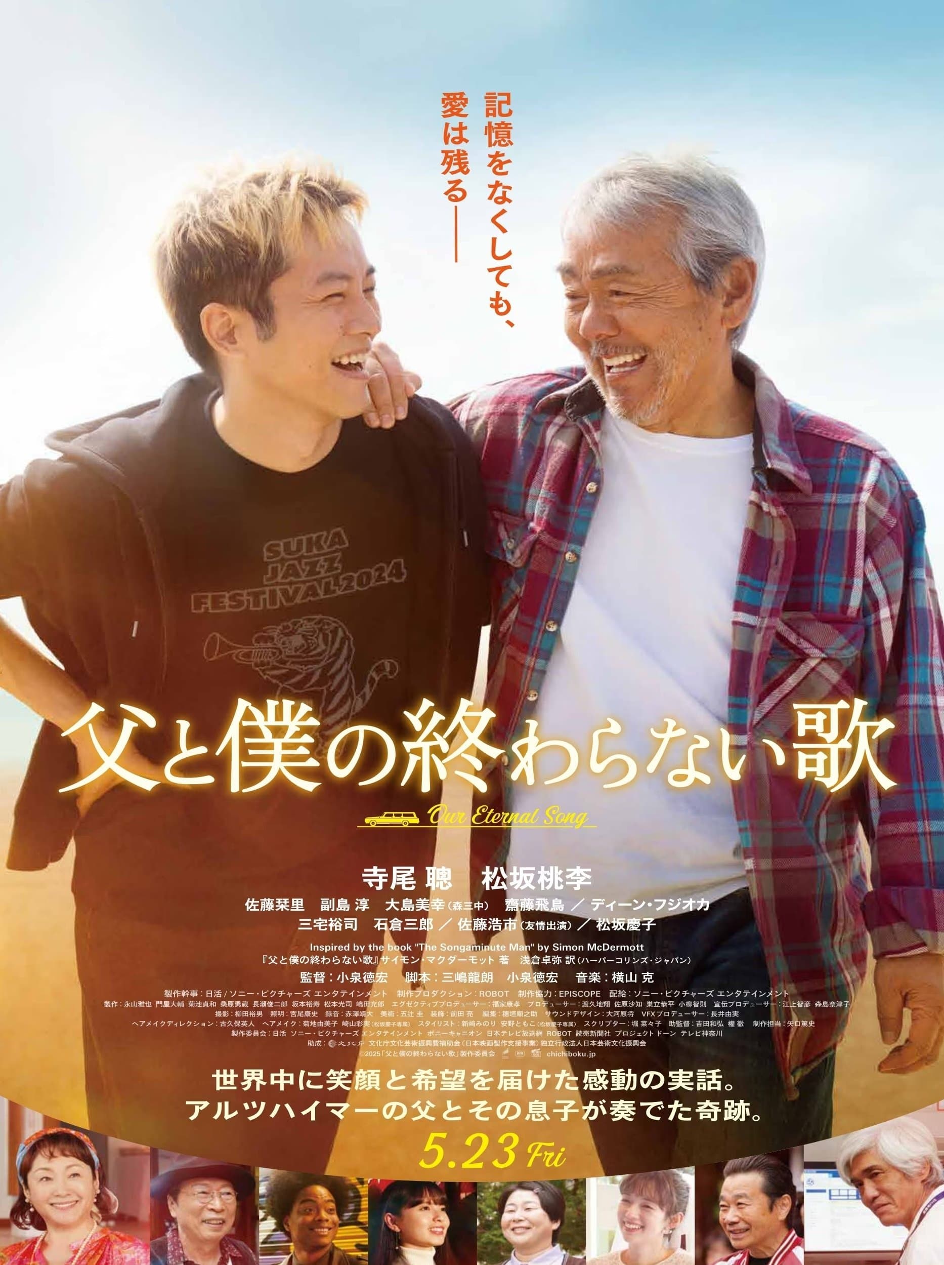 movie