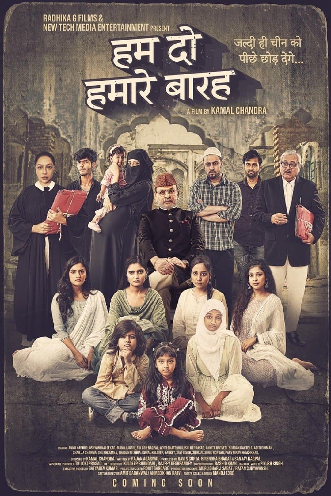 movie