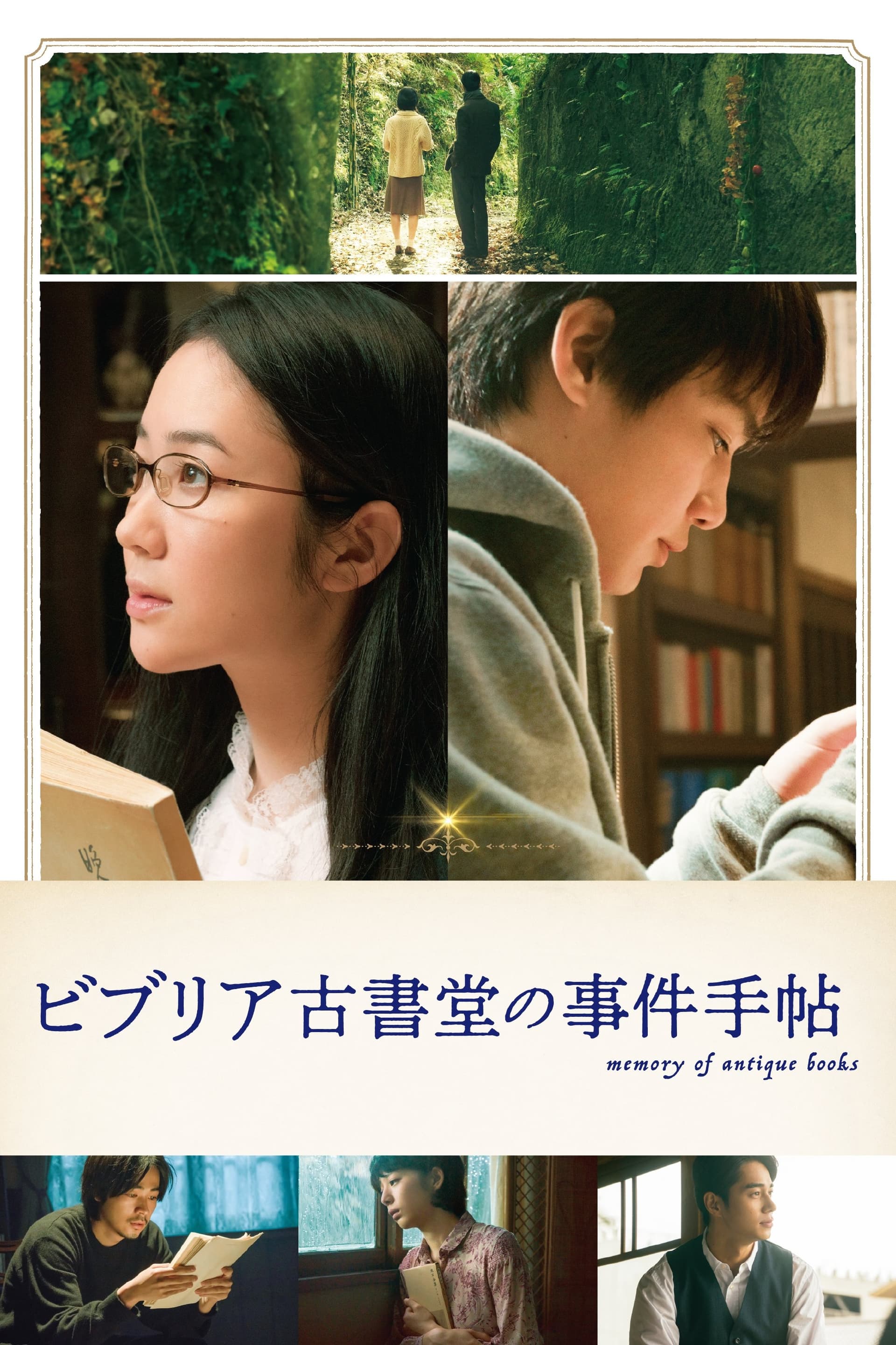 movie
