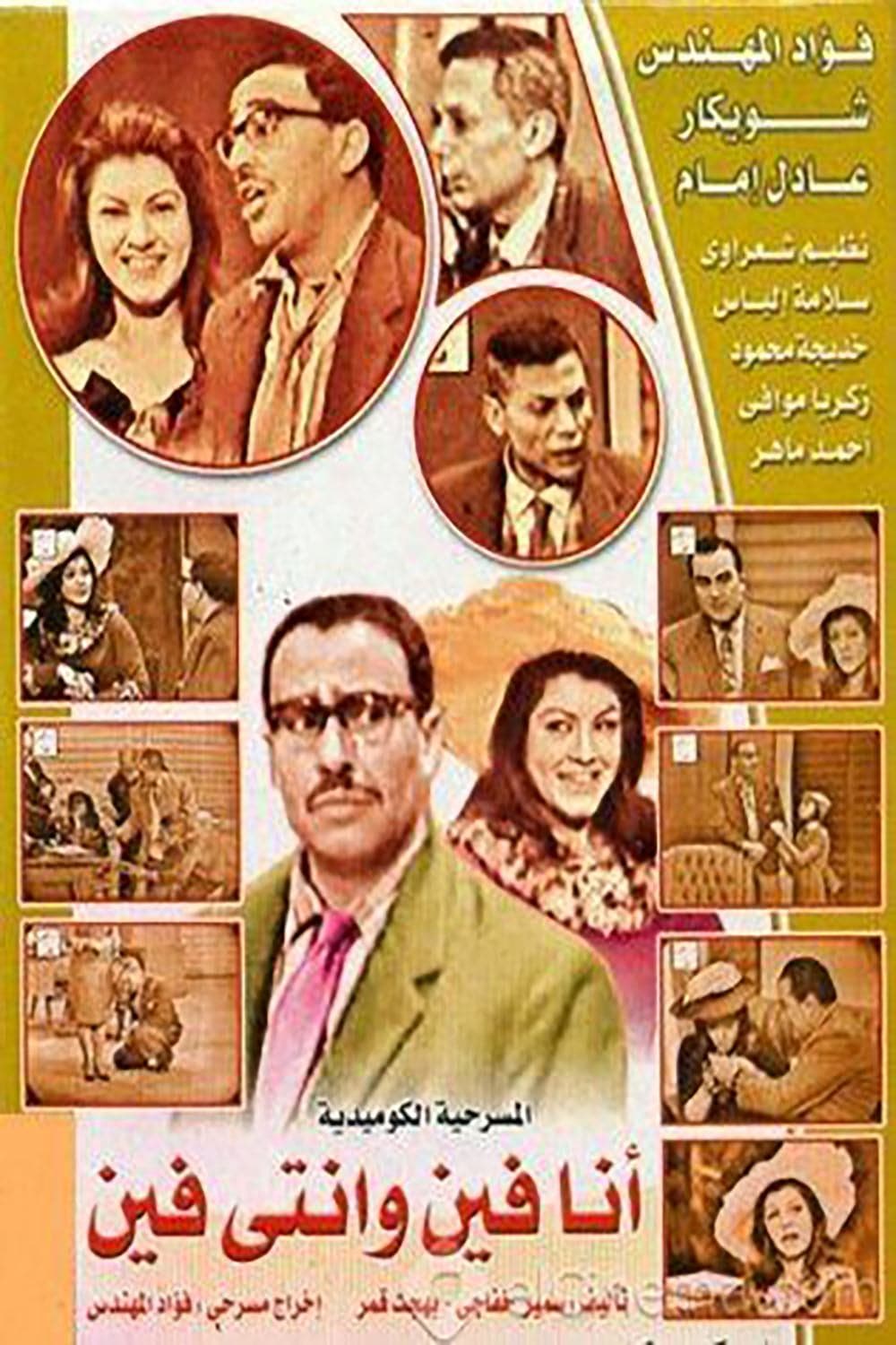 movie