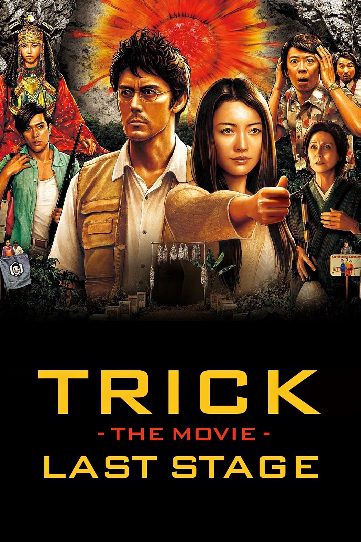 movie