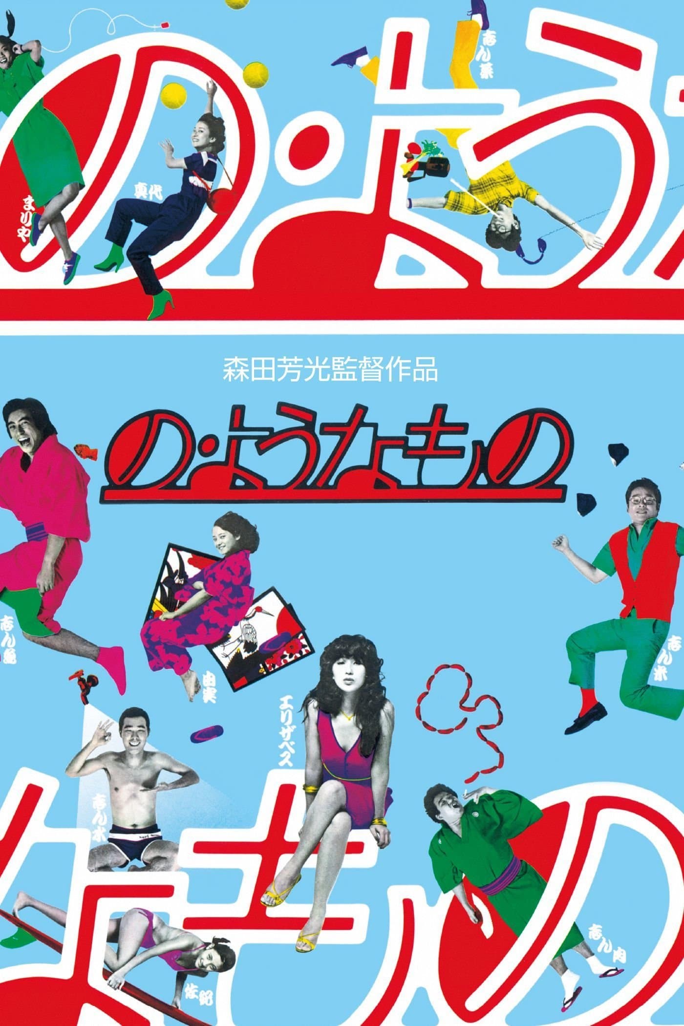 movie