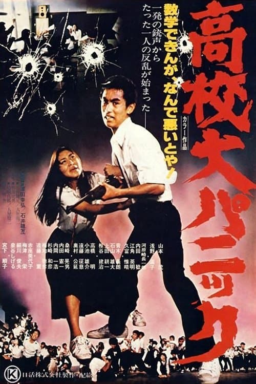 movie
